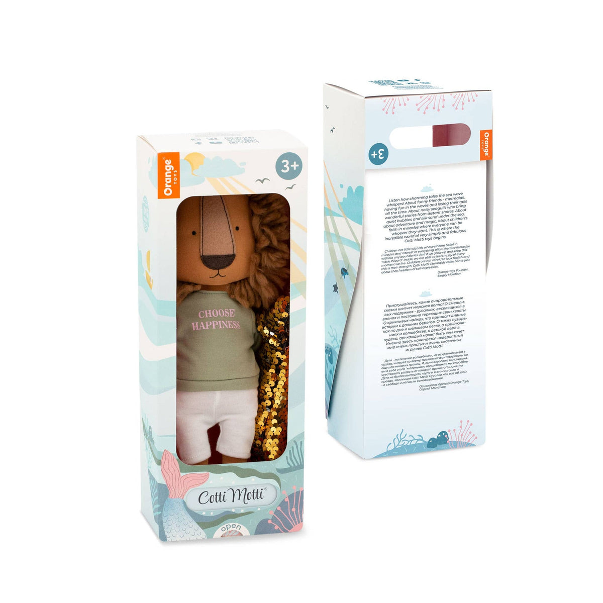 Simon the Lion plush toy: green t-shirt and mermaid tail clothing set